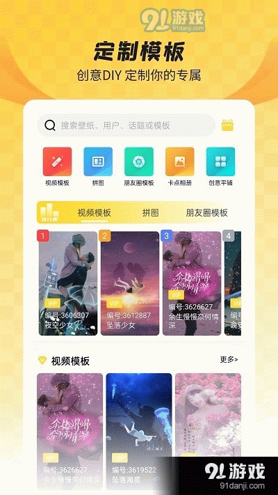 羞兔全局壁纸安卓免费版图3