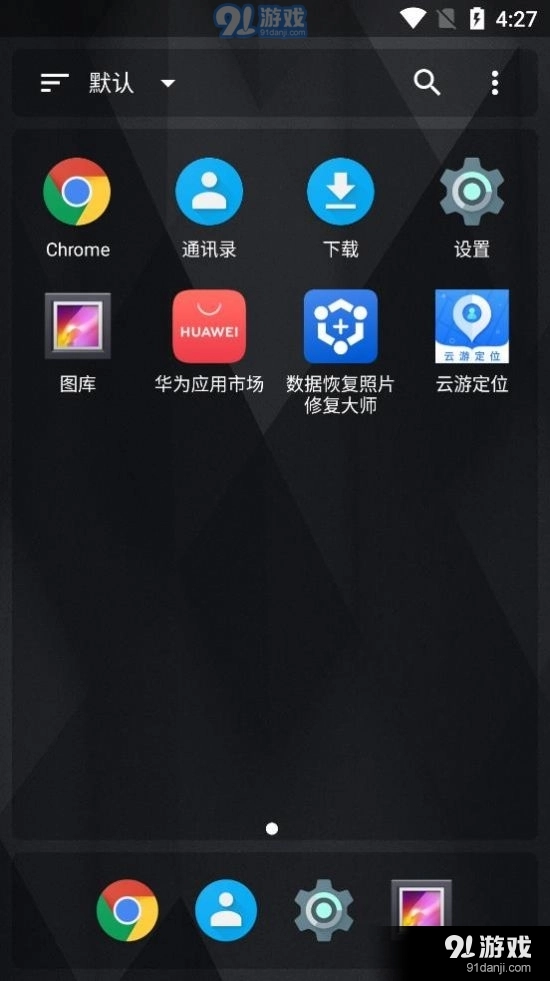 MiniDesktop安卓官方版图3
