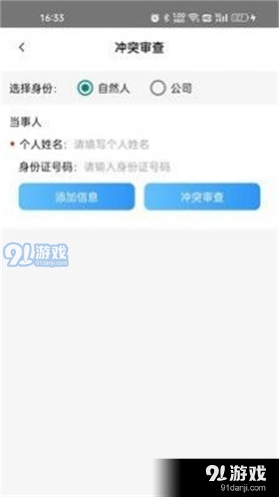 1律律师官方最新版图3