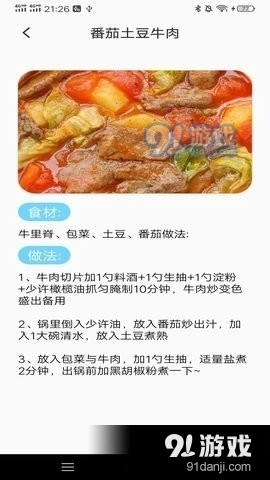 运动有益安卓直装版图2
