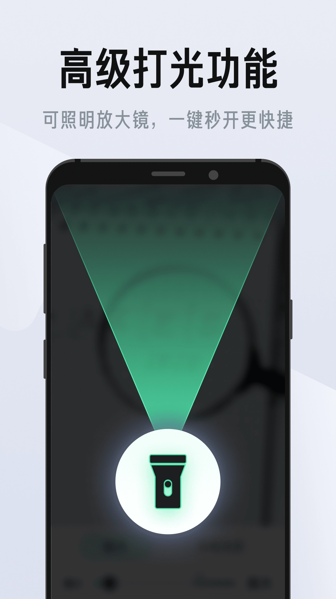 彩映放大镜直装版