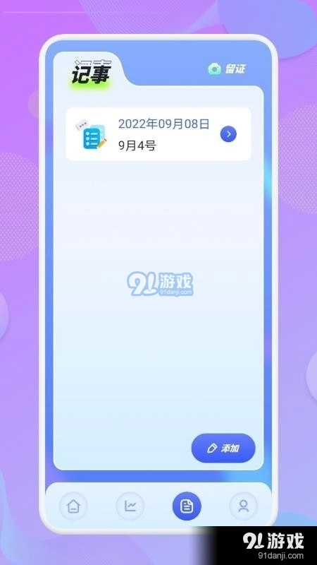 上班记工时免费版图3