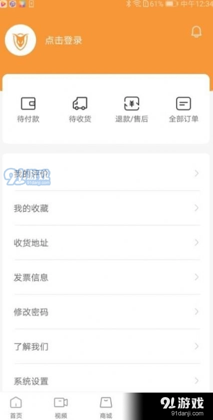 万一严选最新版图4