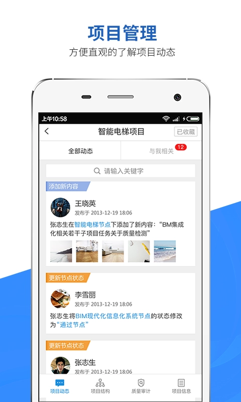移动助手无广告版图3