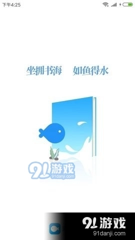 海鱼小说手机免费版图3