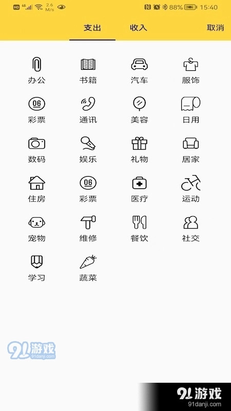 布谷记账官方正版图2