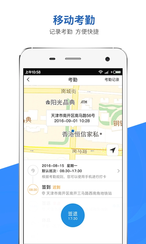 移动助手无广告版图2