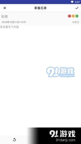 美美记日记无广告版图3