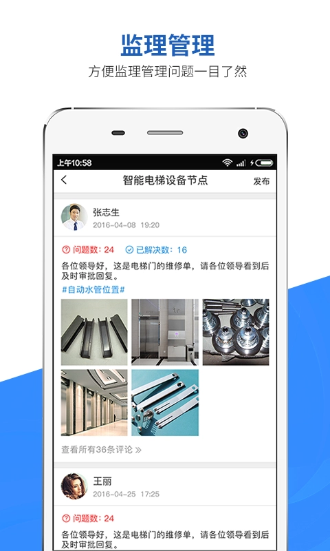 移动助手无广告版图4