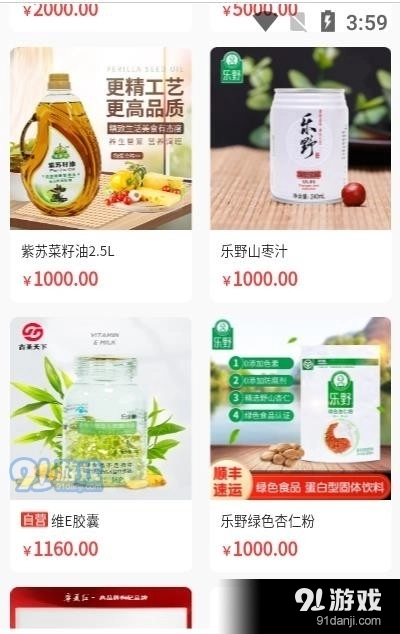 圆圣商城最新版图3