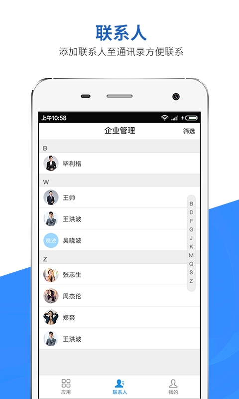 移动助手无广告版图5