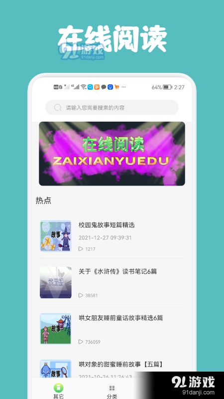 几何阅读手机最新版图3