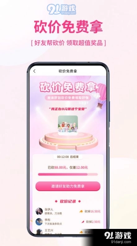 优米宜品安卓免费版图4