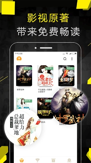 看书神器直装版图3
