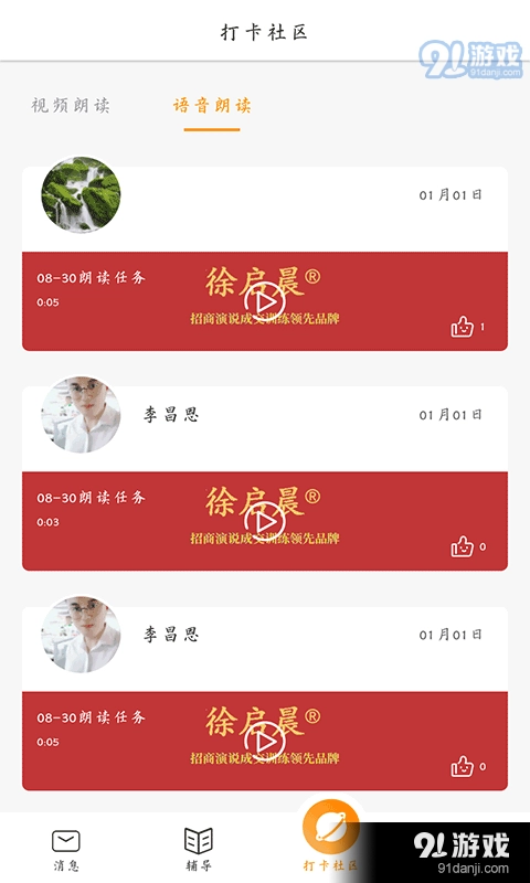 启晨训练最新免费版图2