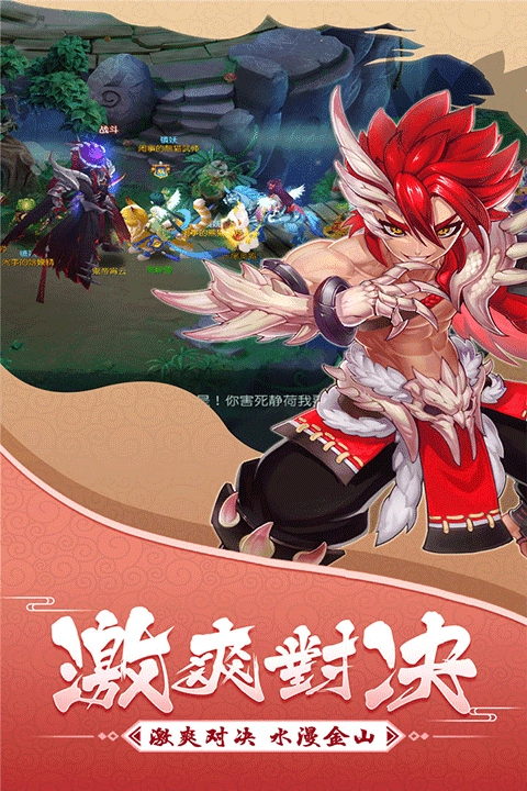 大话白蛇手游版图3