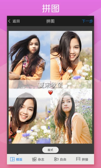 玩图官方版图3