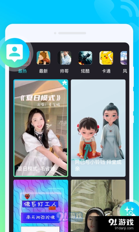 时光来电秀手机正版图2