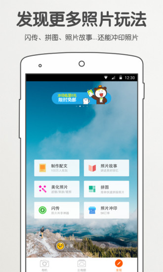 爱相机安卓版图5
