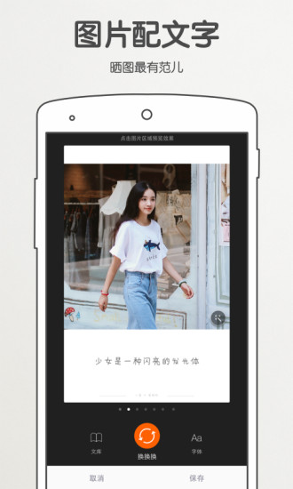 爱相机安卓版图4