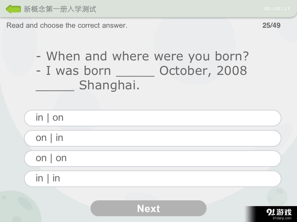 爱测评手机最新版图2