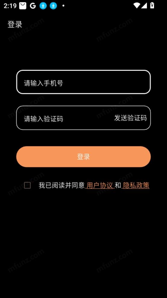 奢陌安卓免费版图4