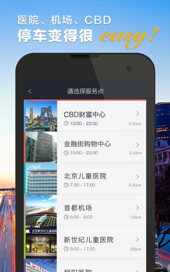 悠泊安卓直装版图2