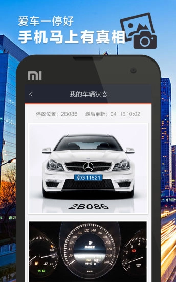 悠泊安卓直装版图3