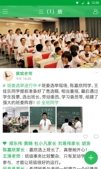 V校官方版图3