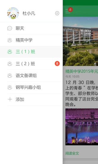 V校官方版图1