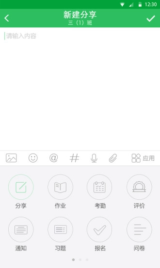 V校官方版图4