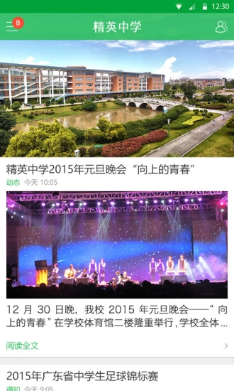 V校官方版图2