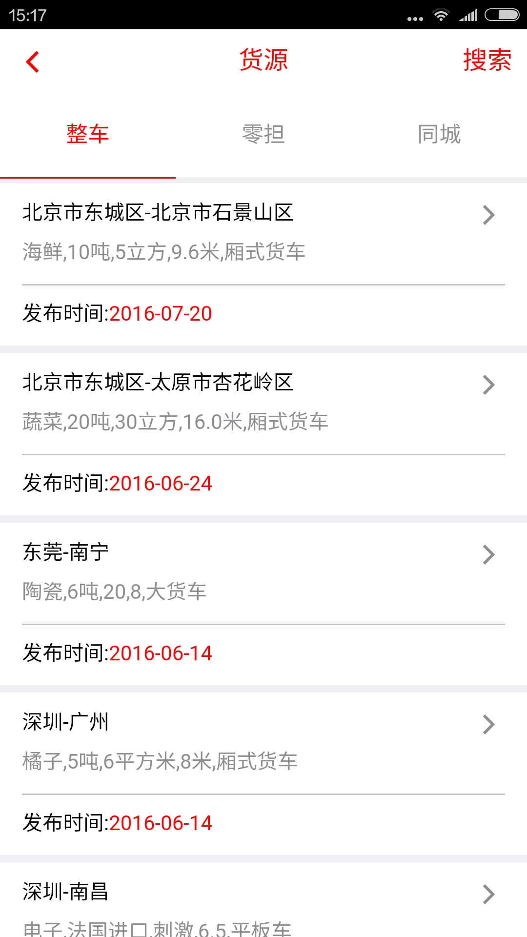 专线在手无广告版图4
