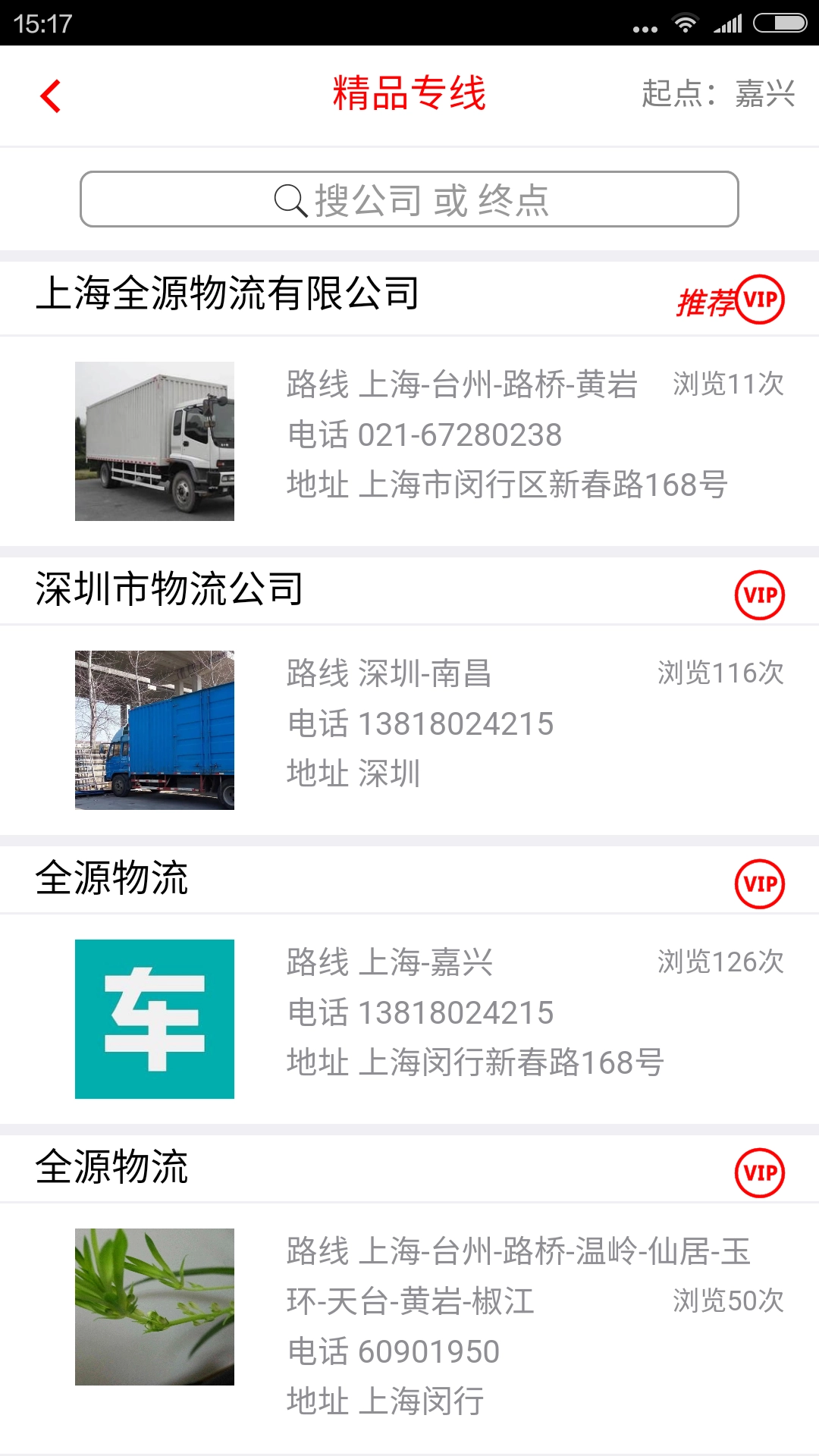 专线在手无广告版图3