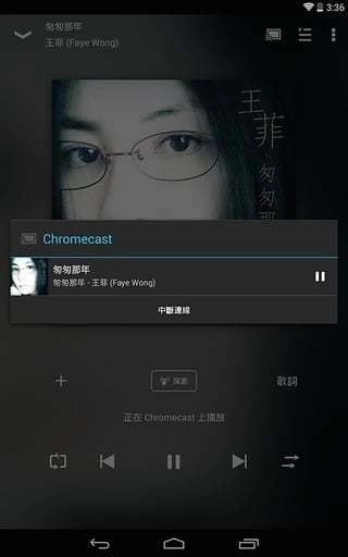 KKBOX播放器安卓免费版图2