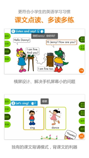 冀教英语官方版图2