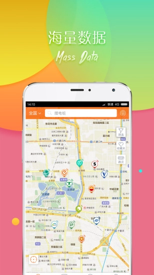 e充网手机免费版图1