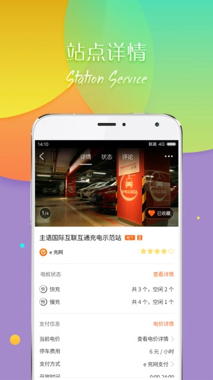 e充网手机免费版图3