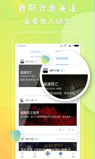 葫芦世界免费版图4