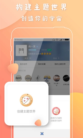 葫芦世界免费版图3