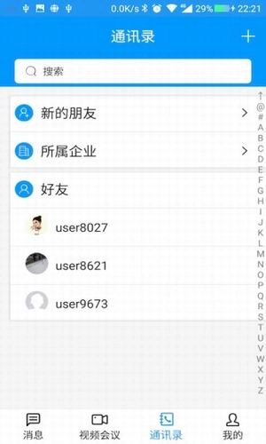 集商通最新免费版图1