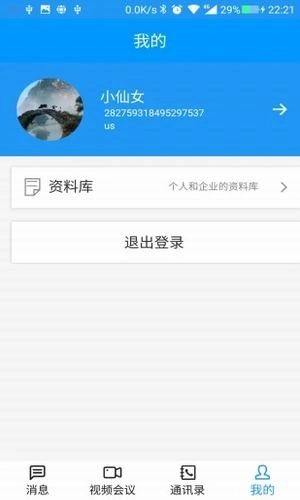 集商通最新免费版图3