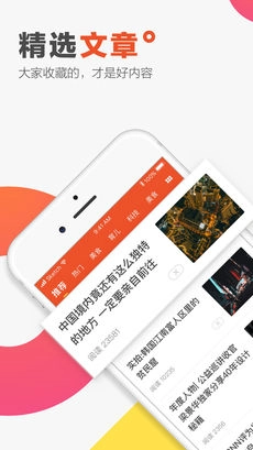 文摘头条通用版图3