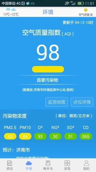 泉城蓝免费版图2
