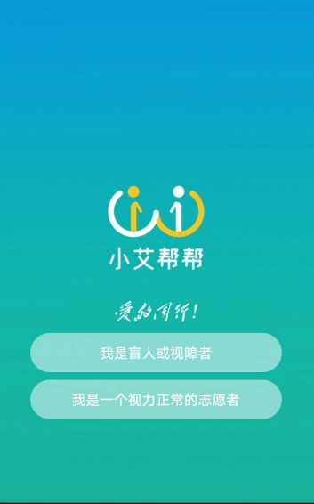 小艾帮帮手机免费版图2