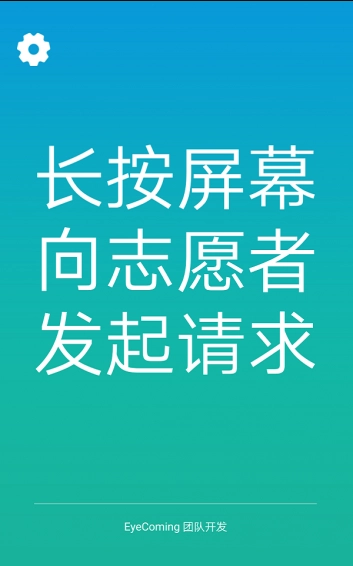 小艾帮帮手机免费版图3