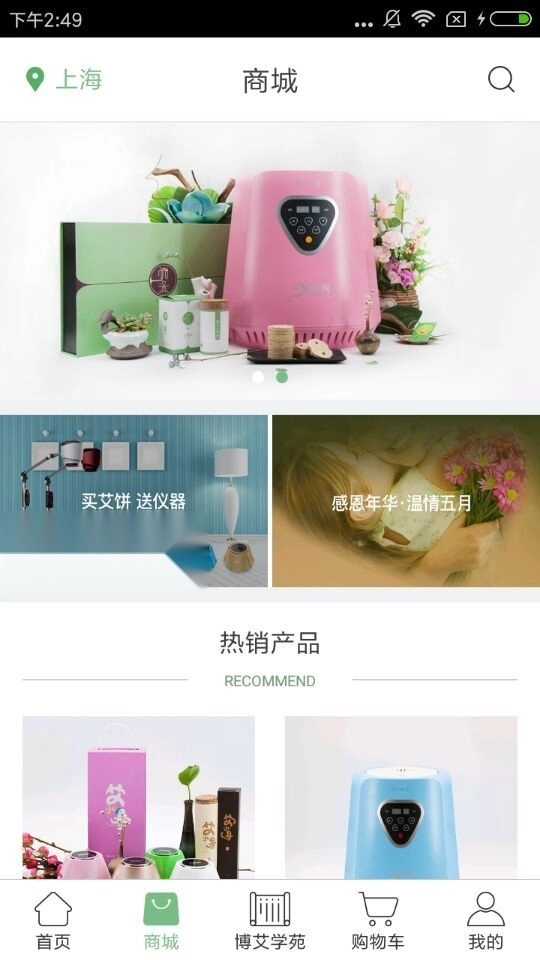 身悦艾人原版图2