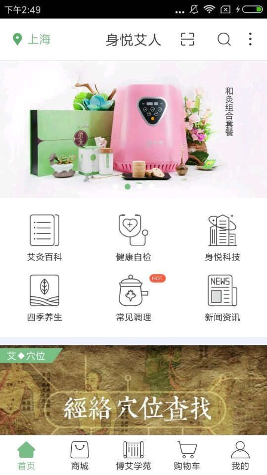 身悦艾人原版图3