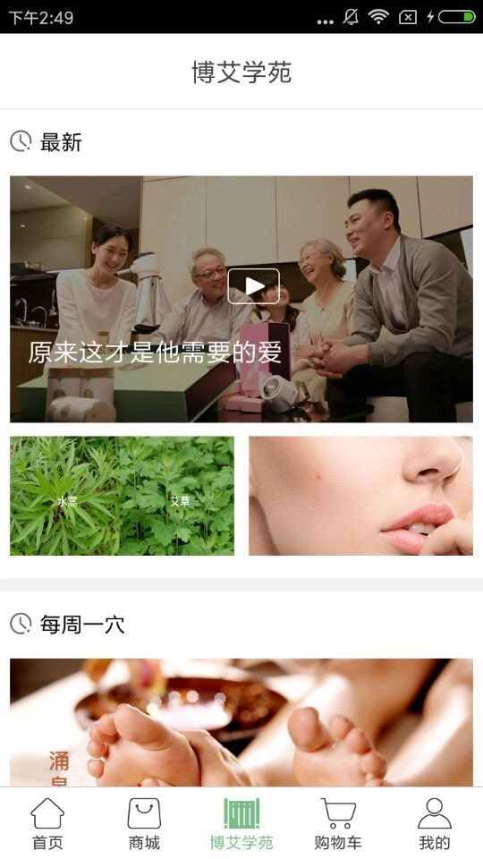 身悦艾人原版图1