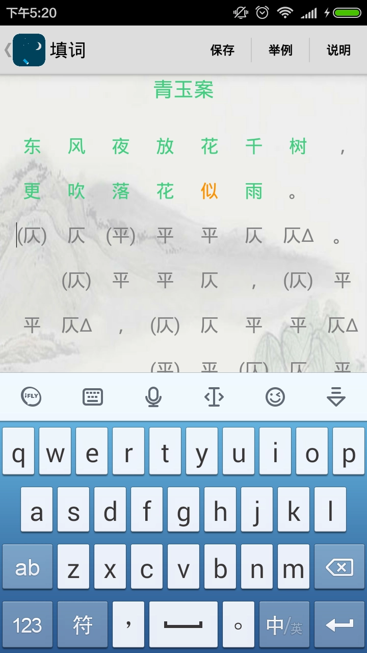 诗词助手官方版截图2